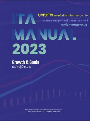 ITA-Manual_2023
